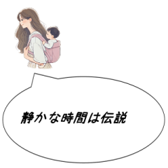 [LINEスタンプ] ママ 関西弁 0歳④