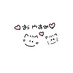 [LINEスタンプ] しゃおとまあや  猫スタンプ①