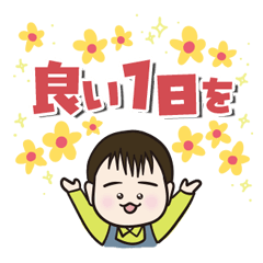 [LINEスタンプ] maito baby 3