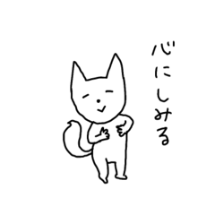 [LINEスタンプ] 白い犬みたいなやつのスタンプ