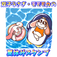 [LINEスタンプ] 双子うさぎ・モモモカの夏休みスタンプ