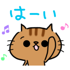 [LINEスタンプ] おちゃめな茶トラ♪のスタンプ〜〜その2