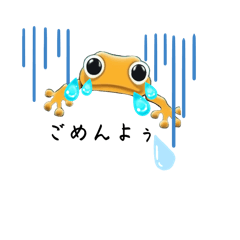 [LINEスタンプ] Torakoとカエルの日常②