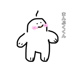 [LINEスタンプ] まんぷくくんのかぞく