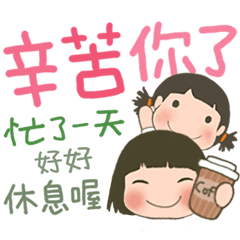 [LINEスタンプ] LINGLING and PEIPEI 少女 44- 大きい文字