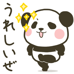 [LINEスタンプ] ぽってり動くパンダ★男前セリフ