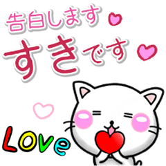 [LINEスタンプ] すきすき♡ラブスタンプ-ちびねこ100%の画像（メイン）