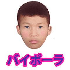 [LINEスタンプ] バイポーラ