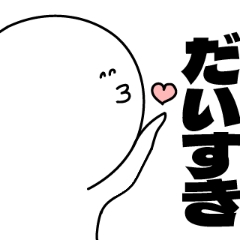 [LINEスタンプ] 手書きシリーズ＃感情くん1