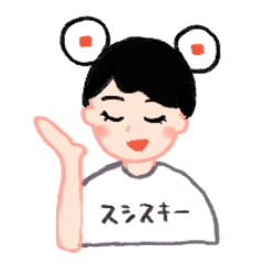 [LINEスタンプ] スシスキーお寿司ガール