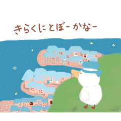 [LINEスタンプ] 自由きままなトリ