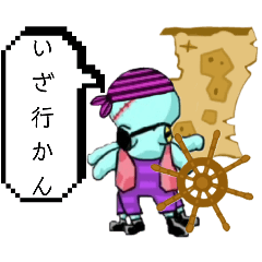 [LINEスタンプ] キャプテン政宗！トレジャーハントの大冒険