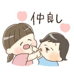 [LINEスタンプ] なかよしかぞく【おねえちゃんとおとうと】