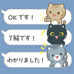 [LINEスタンプ] 動く！ふきだしと3びきのねこ♪