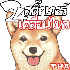 [LINEスタンプ] 動く "ニコニコ Animals" in THA