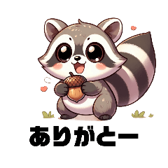 [LINEスタンプ] 「チャーミングなアライグマの冒険」