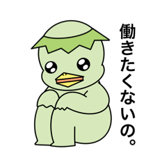 [LINEスタンプ] 【Zかっぱ】ニート