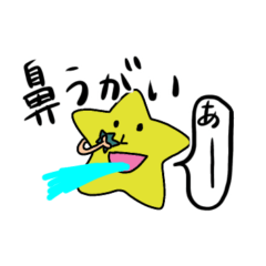 [LINEスタンプ] おかしな星のスタンプ