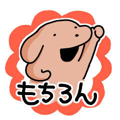 [LINEスタンプ] 犬の気軽なリアクション