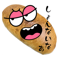 [LINEスタンプ] 街のパン屋さんのぱん10