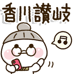 [LINEスタンプ] 香川讃岐弁おばあちゃん✨家族連絡の画像（メイン）