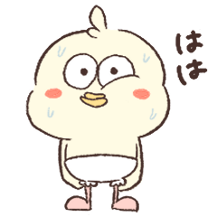 [LINEスタンプ] ことりのおむつ2の画像（メイン）