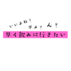 [LINEスタンプ] 呑兵衛さん