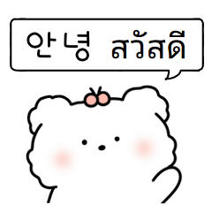 [LINEスタンプ] かわいい子犬 ココ (韓国語/タイ語)の画像（メイン）