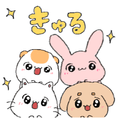 [LINEスタンプ] きゅるりんなどうぶつたち