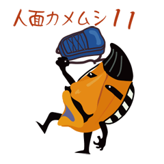 [LINEスタンプ] 人面カメムシ 11