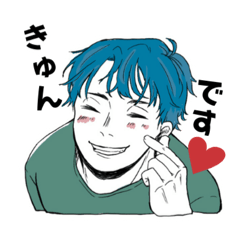 [LINEスタンプ] きゅんとしたいスタンプ