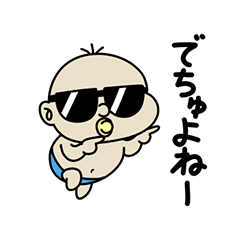 [LINEスタンプ] BabyBabyBaby（あいづち）の画像（メイン）