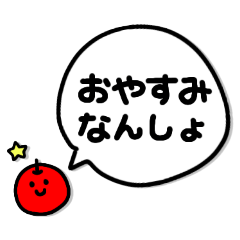 [LINEスタンプ] 飯田♡方言