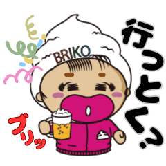 [LINEスタンプ] ブリ子の日常 3