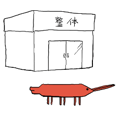 [LINEスタンプ] 整体に行ったエビ