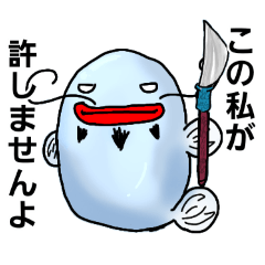 [LINEスタンプ] 鯰将軍