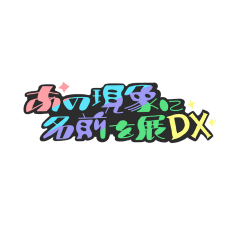 [LINEスタンプ] あの現象に名前を展の画像（メイン）