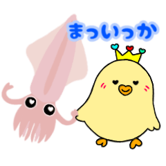 [LINEスタンプ] ひよこのぴゅぴゅダジャレ編