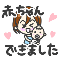 [LINEスタンプ] 妊娠初期のママスタンプ