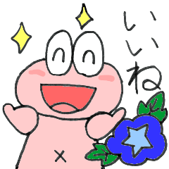 [LINEスタンプ] 動くおへそがえる・夏