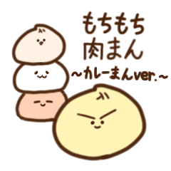 [LINEスタンプ] もちもちカレーまん