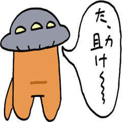 [LINEスタンプ] つっかえたカンガルー