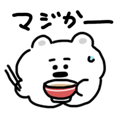 [LINEスタンプ] もこもこアニマル たべる