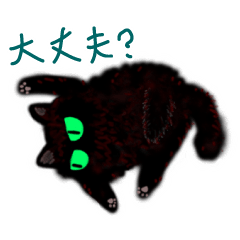 [LINEスタンプ] 【動く猫ちゃん】黒もふスタンプ