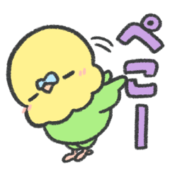 [LINEスタンプ] 文字で伝えるセキセイインコちゃん