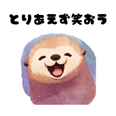 [LINEスタンプ] 愛くるしいラッコたち