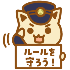 [LINEスタンプ] グループチャットの治安を守るネコチャン