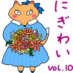 [LINEスタンプ] にぎわいスタンプ vol.10の画像（メイン）