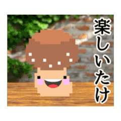 [LINEスタンプ] しいたけがほめる♡動くダジャレスタンプ