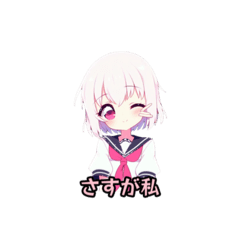 [LINEスタンプ] かわいいアニメの子「日本語」